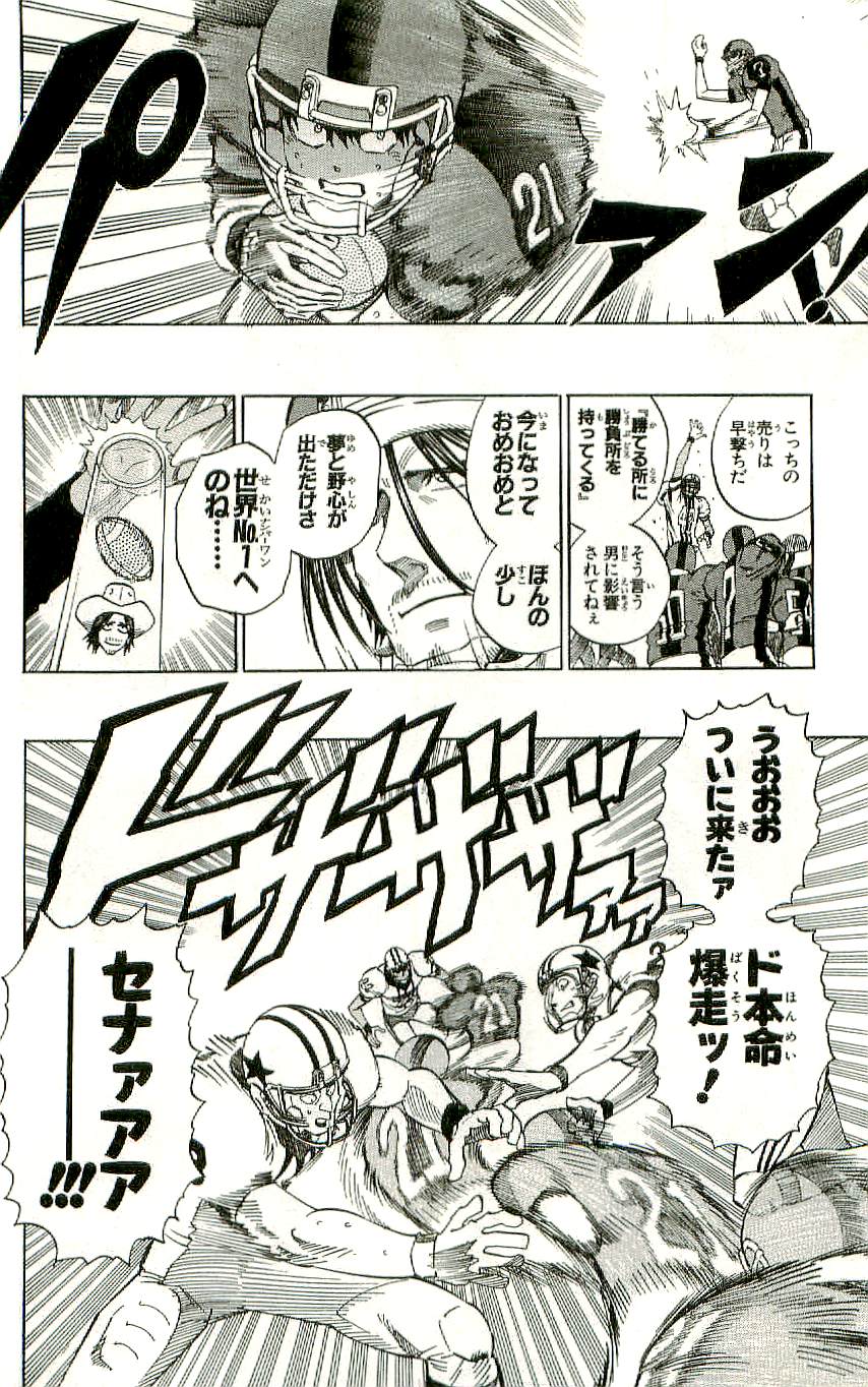 アイシールド21 - raw - 第36話 - https://jppp.mangajikan.cc/jppp/05011051/hkelkvlmzaw.jpg