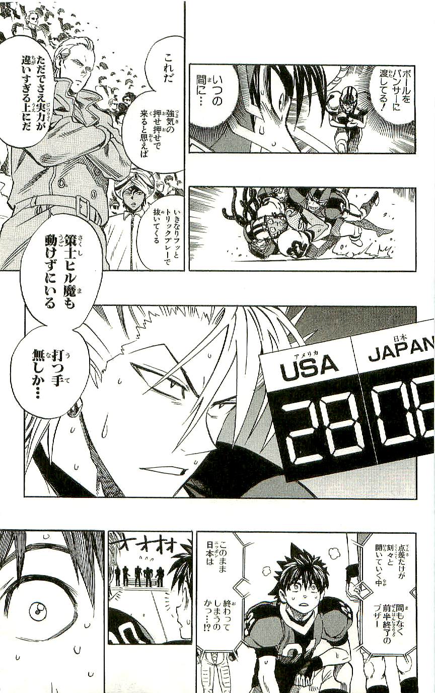 アイシールド21 - raw - 第36話 - https://jppp.mangajikan.cc/jppp/05011051/is5rj05ekrd.jpg