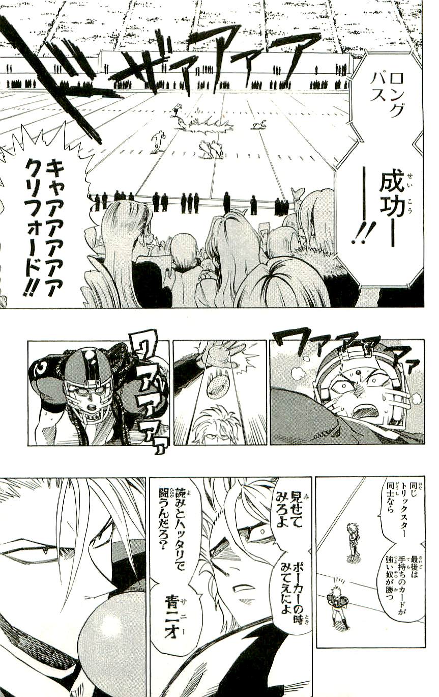 アイシールド21 - raw - 第36話 - https://jppp.mangajikan.cc/jppp/05011051/l0joplilaos.jpg