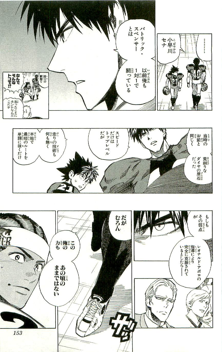 アイシールド21 - raw - 第36話 - https://jppp.mangajikan.cc/jppp/05011051/l5erai51c5e.jpg