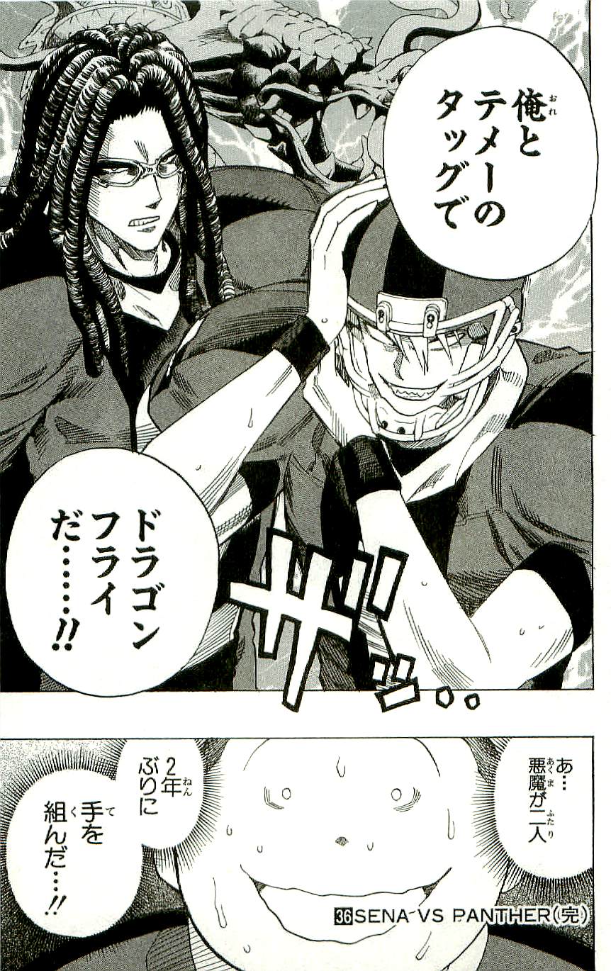 アイシールド21 - raw - 第36話 - https://jppp.mangajikan.cc/jppp/05011051/m1lcu0sojj0.jpg