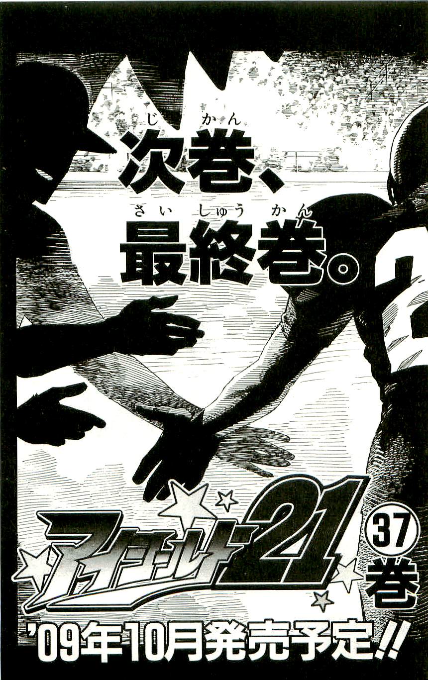 アイシールド21 - raw - 第36話 - https://jppp.mangajikan.cc/jppp/05011051/nruqf0c0ygq.jpg