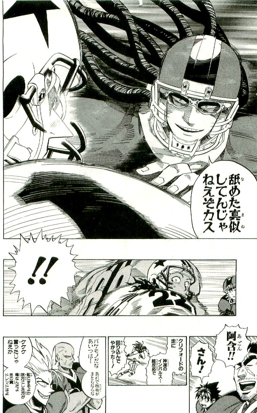 アイシールド21 - raw - 第36話 - https://jppp.mangajikan.cc/jppp/05011051/nw0roee0qbx.jpg