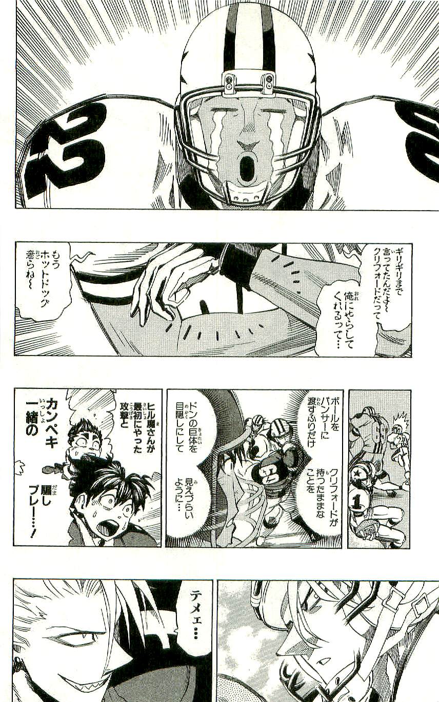 アイシールド21 - raw - 第36話 - https://jppp.mangajikan.cc/jppp/05011051/ofkfvi5fnx3.jpg