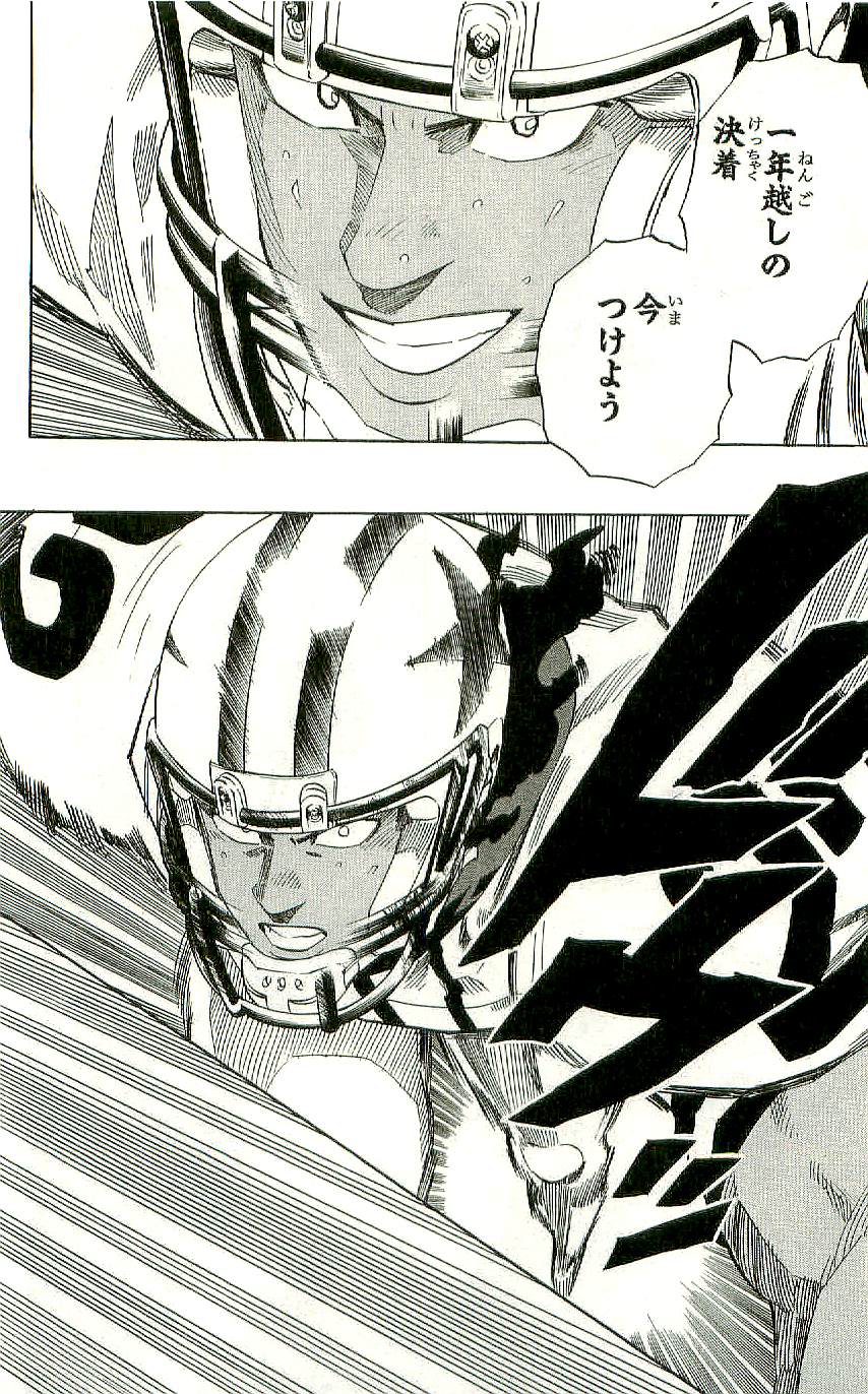 アイシールド21 - raw - 第36話 - https://jppp.mangajikan.cc/jppp/05011051/plxkgdwah45.jpg
