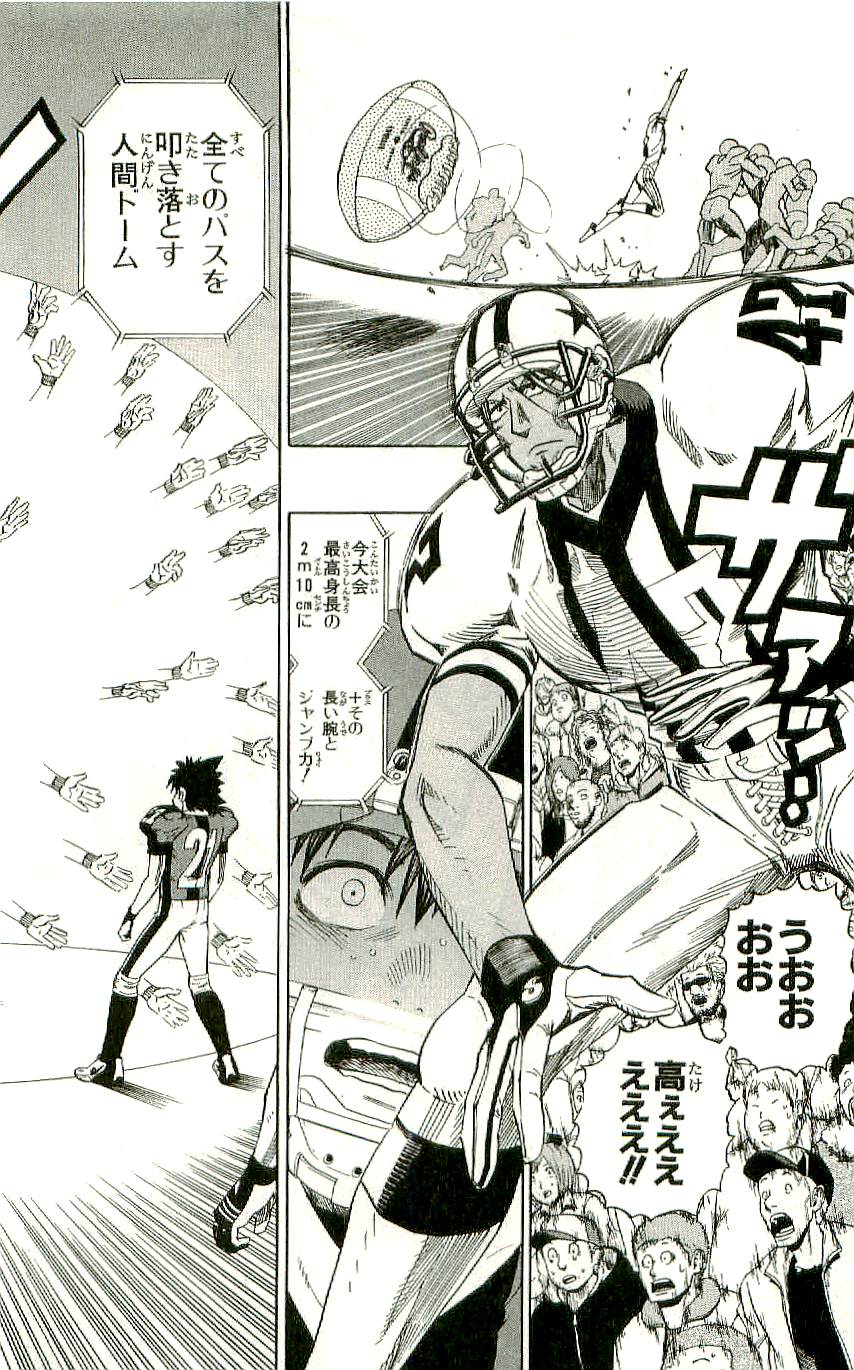 アイシールド21 - raw - 第36話 - https://jppp.mangajikan.cc/jppp/05011051/qnepam1ahd5.jpg