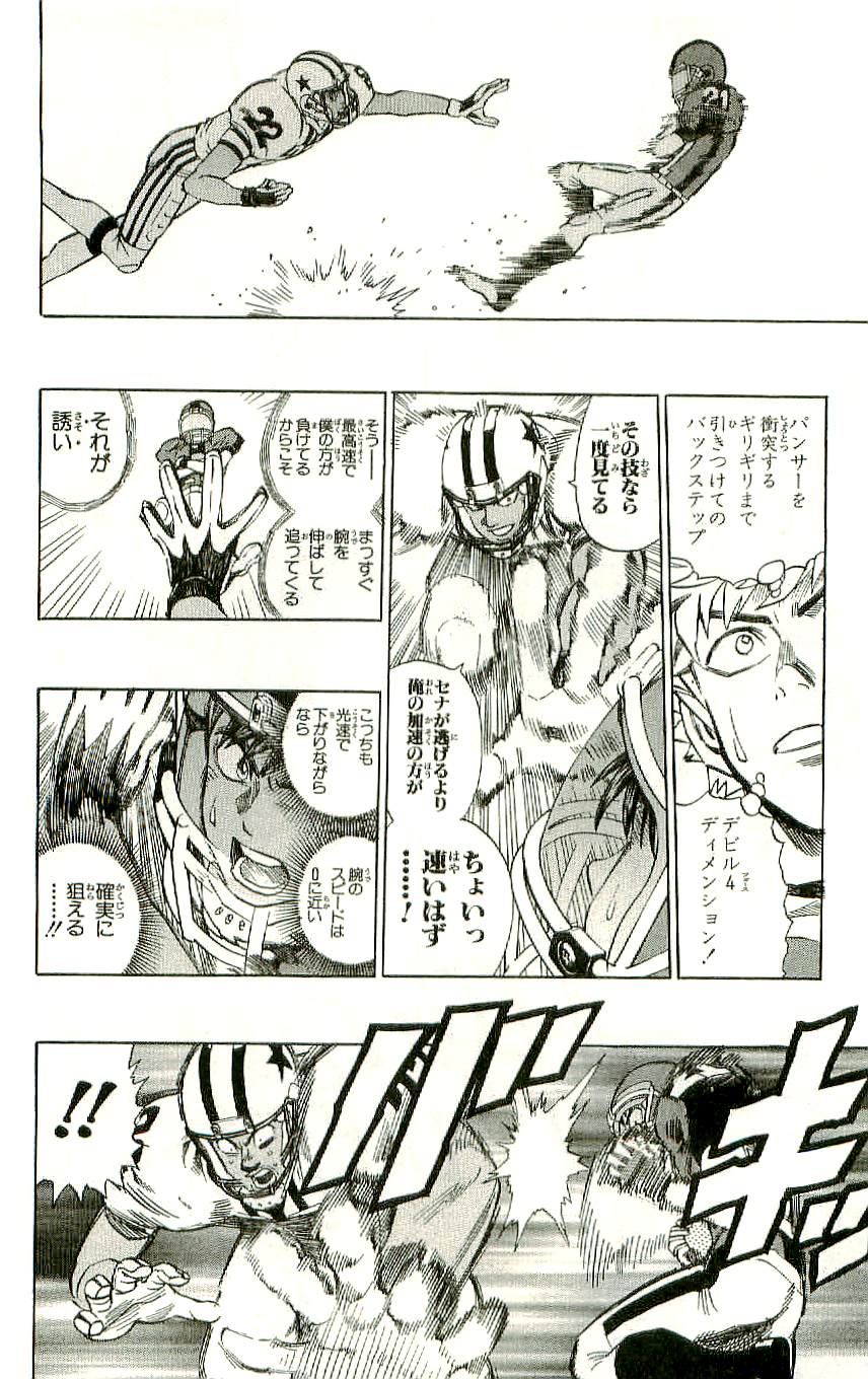 アイシールド21 - raw - 第36話 - https://jppp.mangajikan.cc/jppp/05011051/rm152420h44.jpg