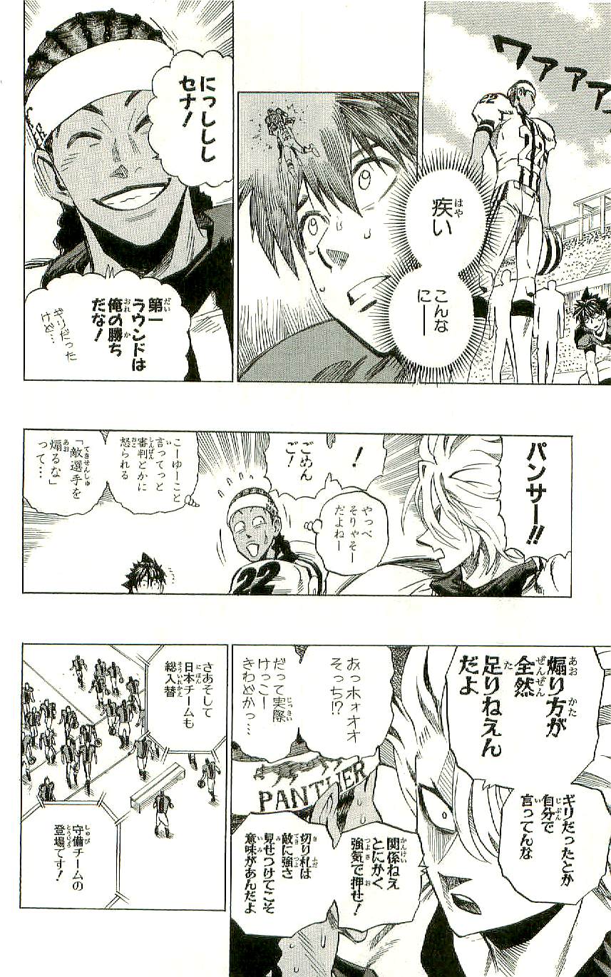 アイシールド21 - raw - 第36話 - https://jppp.mangajikan.cc/jppp/05011051/svdorsukhko.jpg