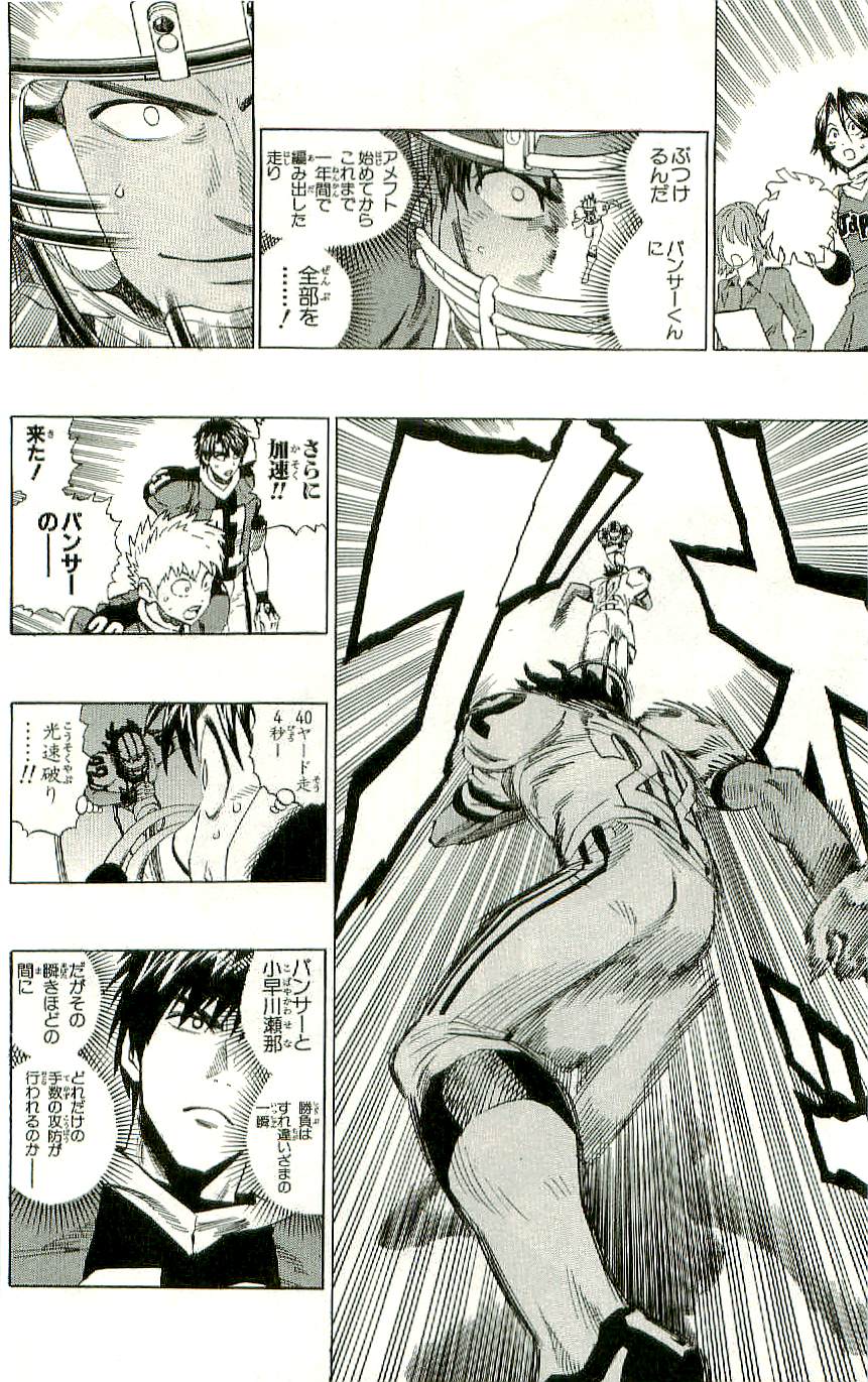 アイシールド21 - raw - 第36話 - https://jppp.mangajikan.cc/jppp/05011051/t0dsqku3f4g.jpg