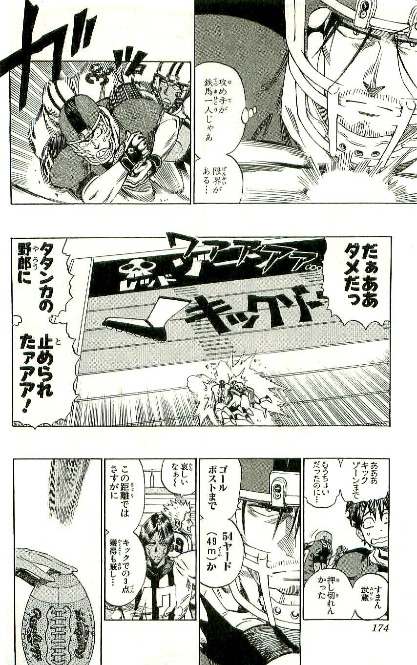 アイシールド21 - raw - 第36話 - https://jppp.mangajikan.cc/jppp/05011051/vcyejhzac45.jpg