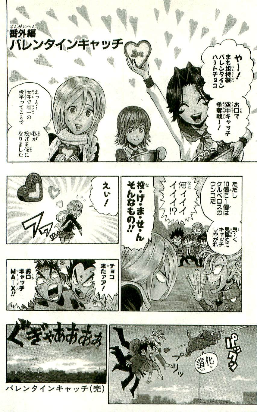 アイシールド21 - raw - 第36話 - https://jppp.mangajikan.cc/jppp/05011051/vsjrycpqiph.jpg