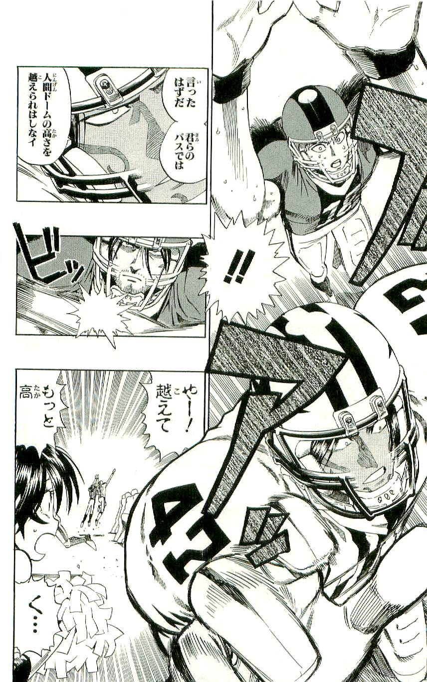 アイシールド21 - raw - 第36話 - https://jppp.mangajikan.cc/jppp/05011051/wqsruks4kf2.jpg