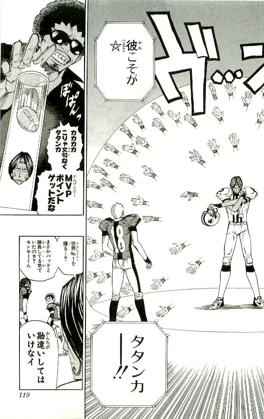 アイシールド21 - raw - 第36話 - https://jppp.mangajikan.cc/jppp/05011051/y4d1vkwsekx.jpg