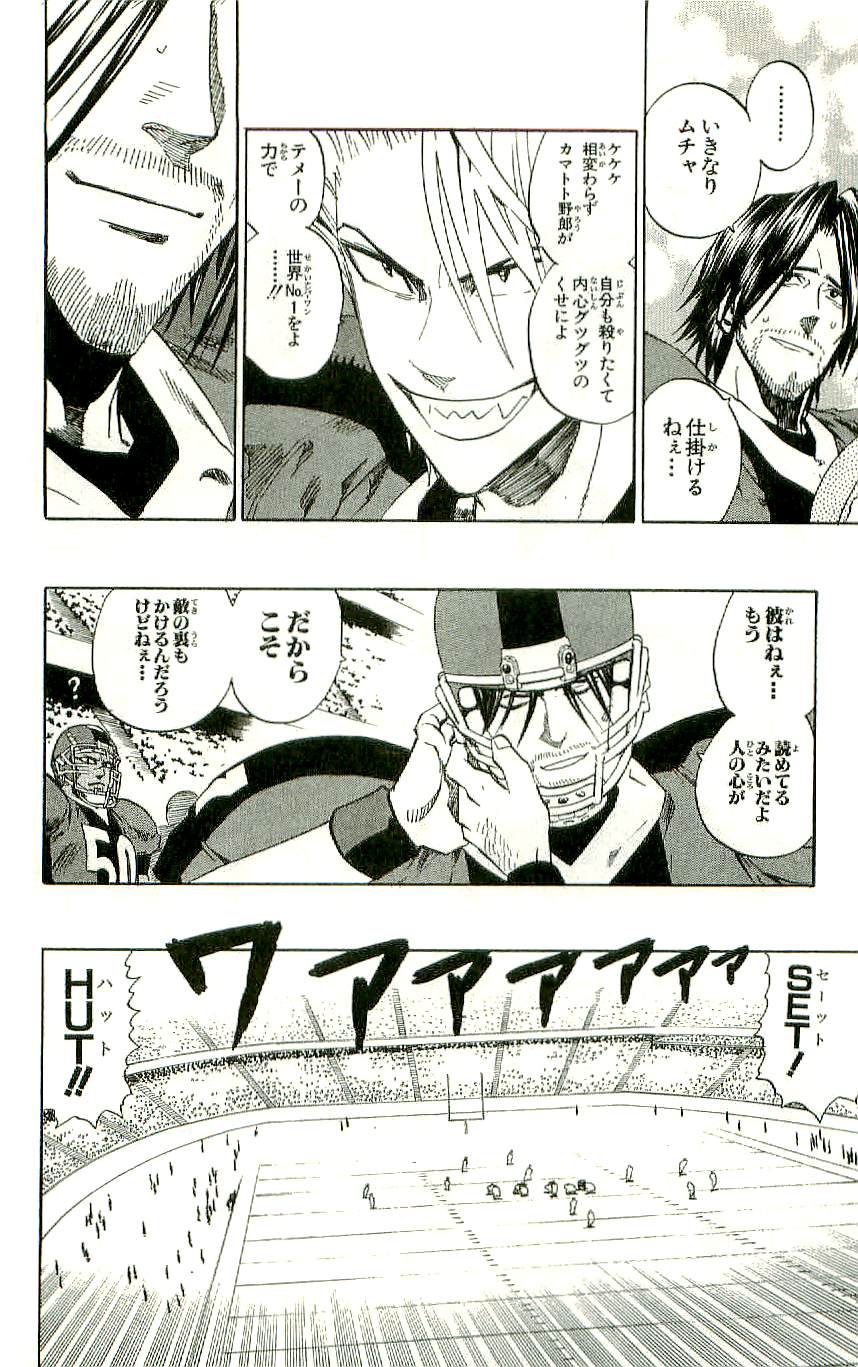 アイシールド21 - raw - 第36話 - https://jppp.mangajikan.cc/jppp/05011051/ycb1a00v5li.jpg