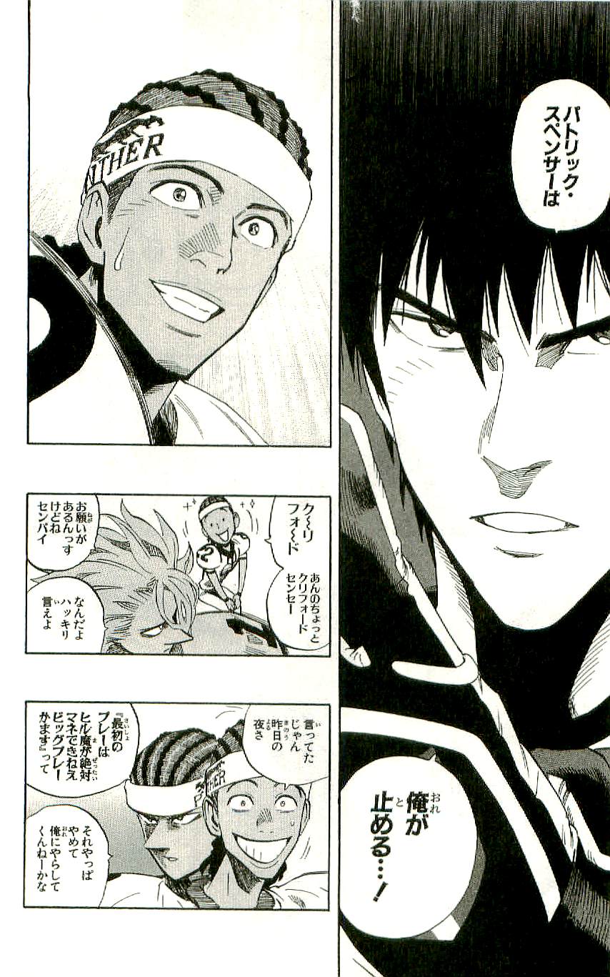 アイシールド21 - raw - 第36話 - https://jppp.mangajikan.cc/jppp/05011051/z4ylrx2i2zy.jpg