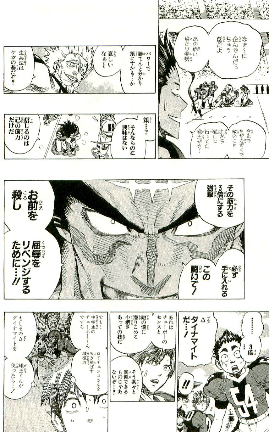 アイシールド21 - raw - 第36話 - https://jppp.mangajikan.cc/jppp/05011051/zb4knigz2xh.jpg