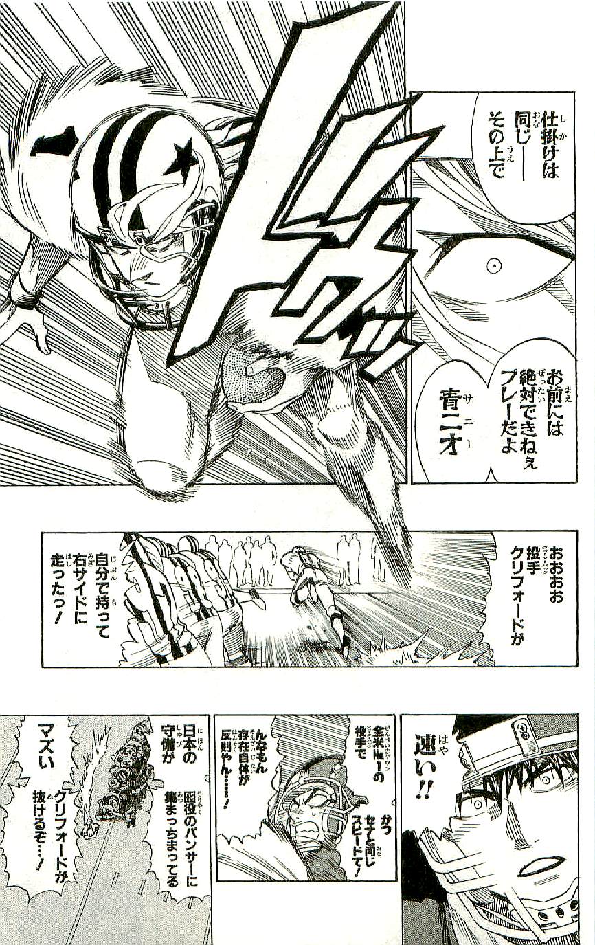 アイシールド21 - raw - 第36話 - https://jppp.mangajikan.cc/jppp/05011051/zyjuftfhj4q.jpg