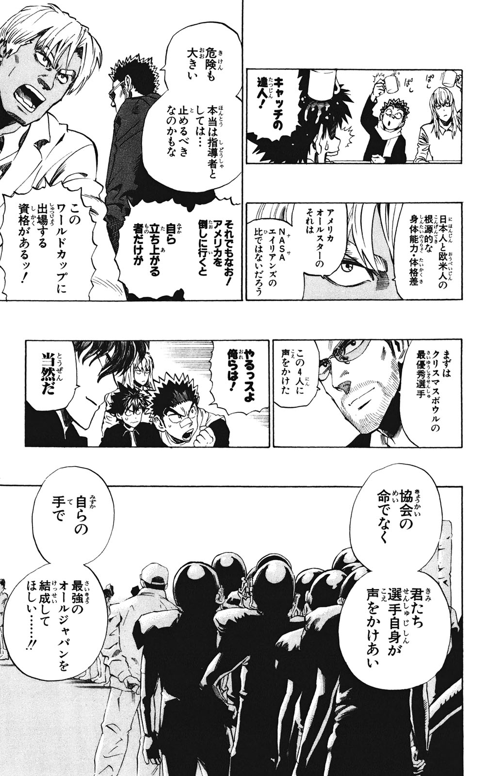 アイシールド21 - raw - 第35話 - https://jppp.mangajikan.cc/jppp/05011054/0lpozukwal1.jpg