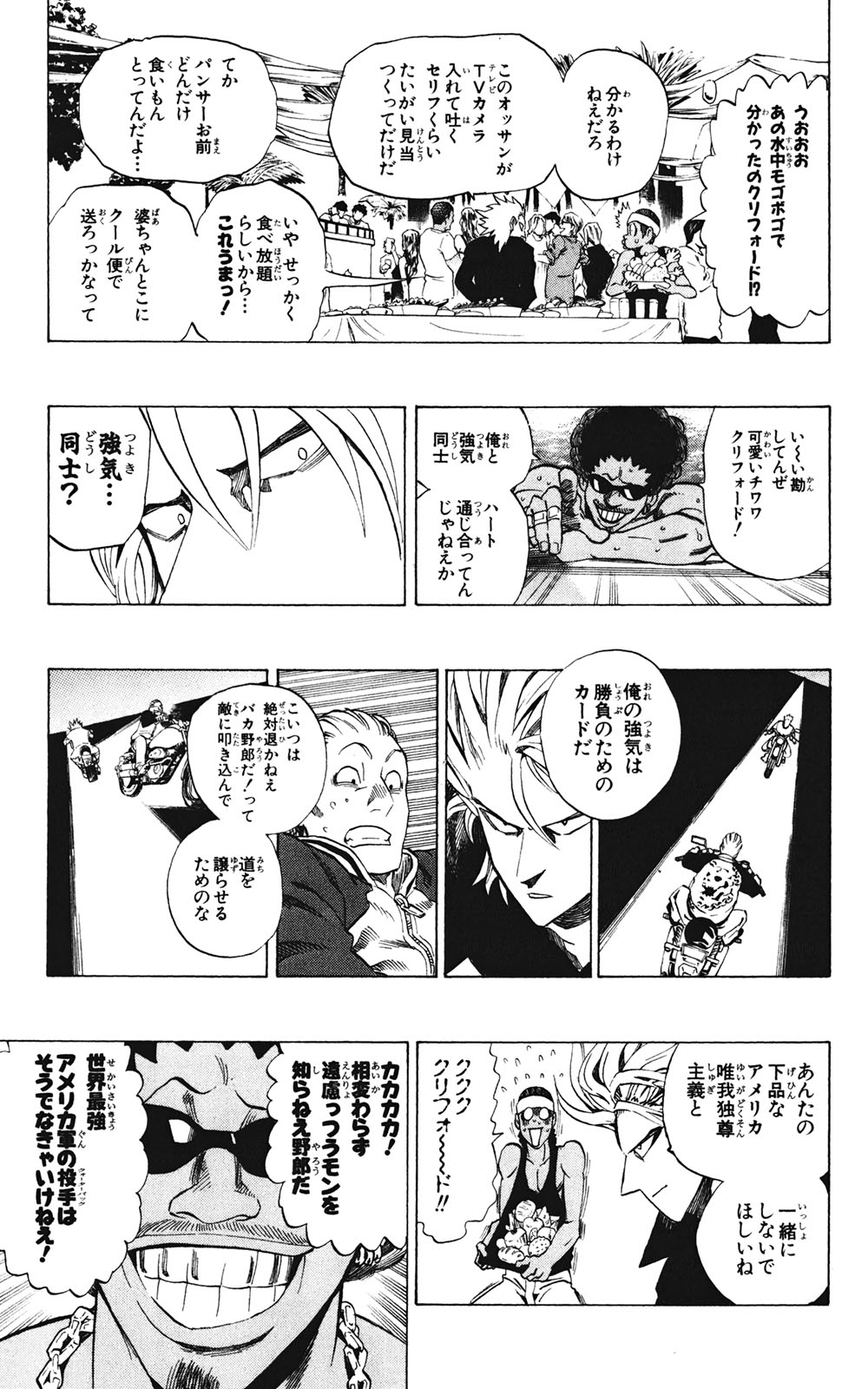 アイシールド21 - raw - 第35話 - https://jppp.mangajikan.cc/jppp/05011054/0ymxcjid0ft.jpg