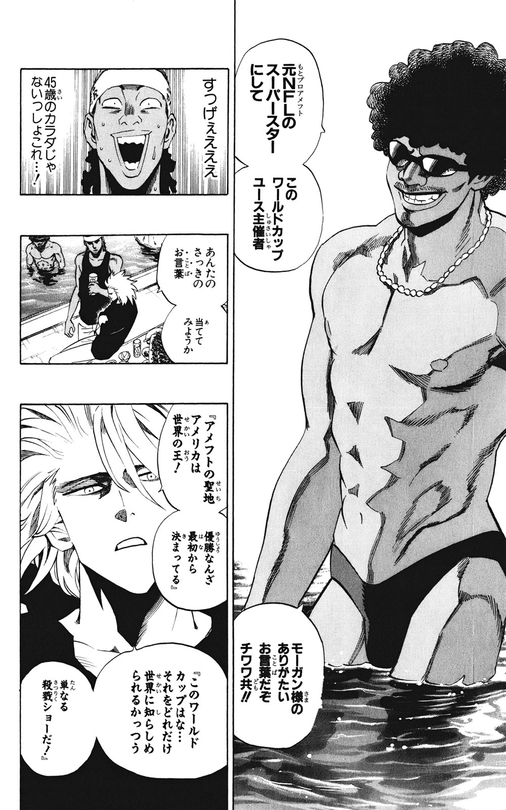アイシールド21 - raw - 第35話 - https://jppp.mangajikan.cc/jppp/05011054/2u5qaaltis4.jpg