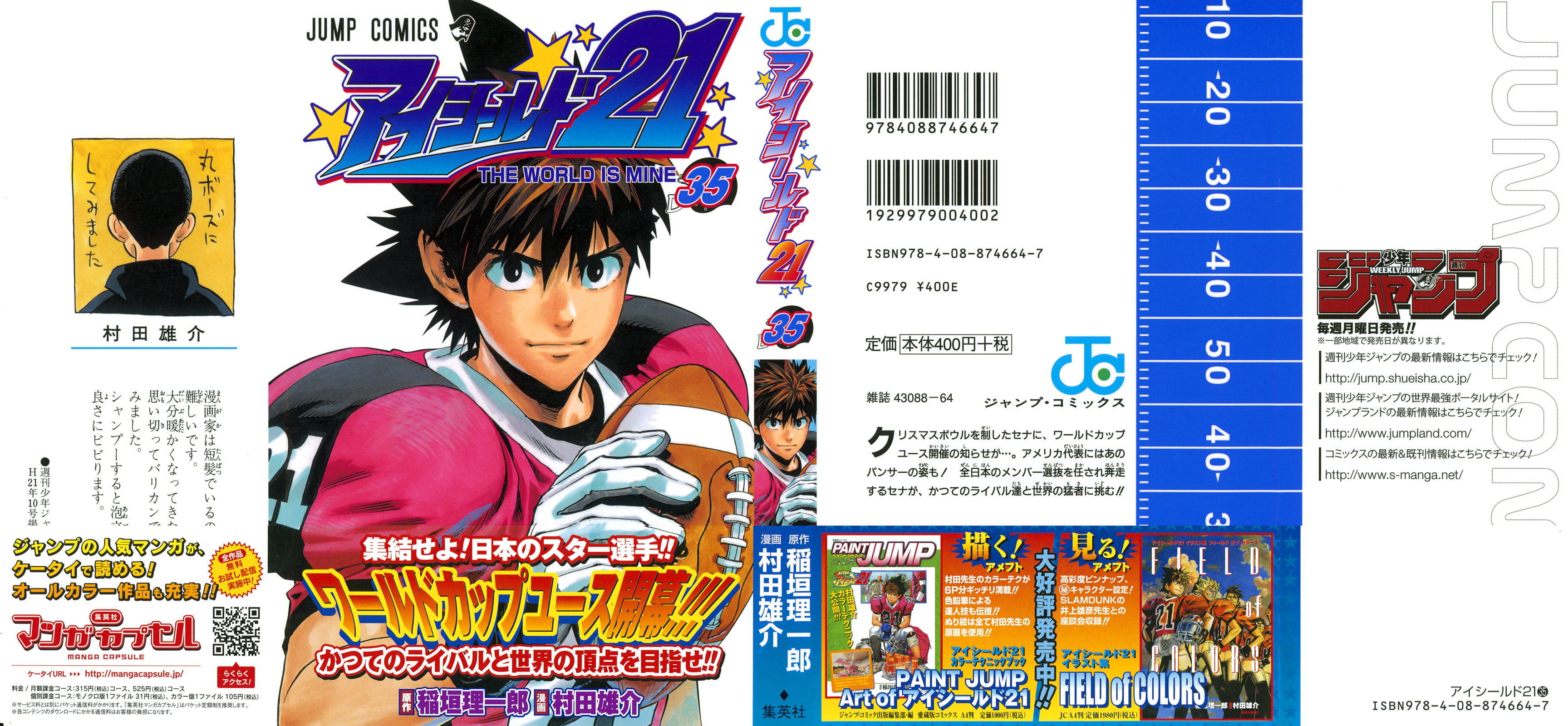 アイシールド21 - raw - 第35話 - https://jppp.mangajikan.cc/jppp/05011054/eak4tilgxib.jpg