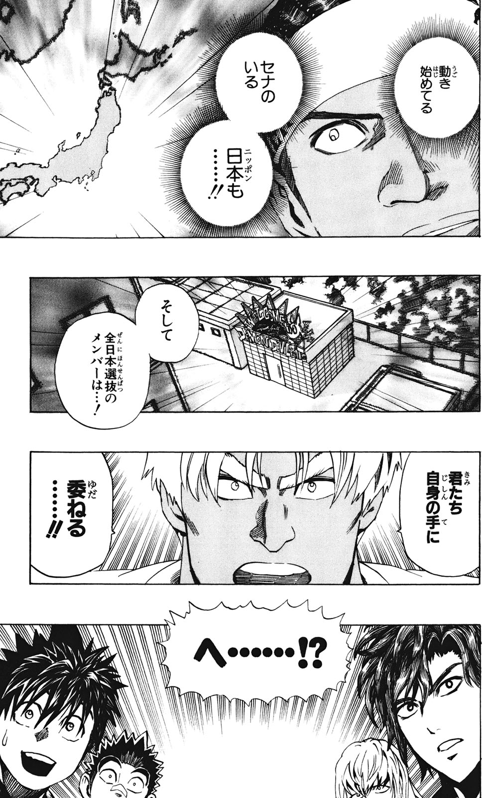 アイシールド21 - raw - 第35話 - https://jppp.mangajikan.cc/jppp/05011054/jrk1wc0wxnq.jpg