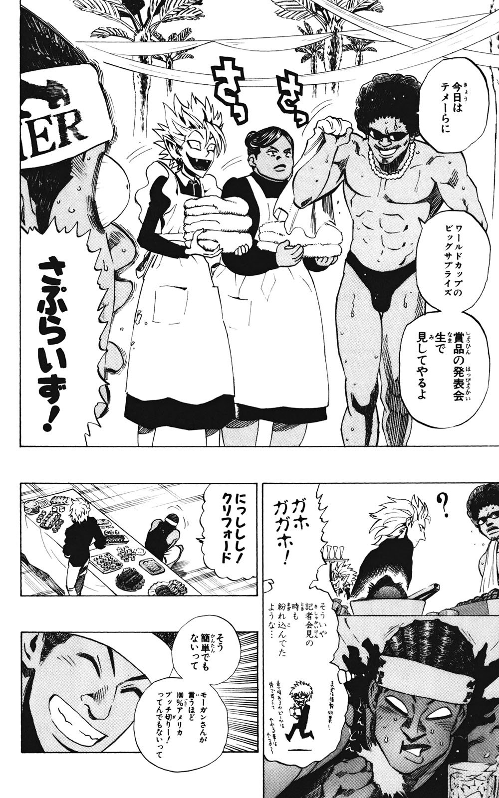 アイシールド21 - raw - 第35話 - https://jppp.mangajikan.cc/jppp/05011054/vbzedci2mot.jpg