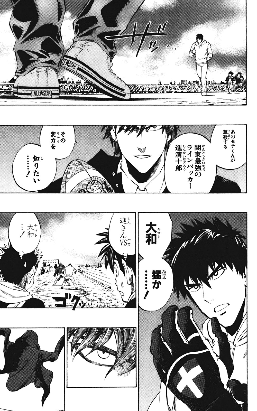 アイシールド21 - raw - 第35話 - https://jppp.mangajikan.cc/jppp/05011054/yy45ytspsya.jpg