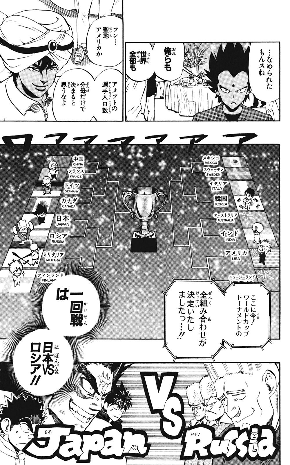 アイシールド21 - raw - 第35話 - https://jppp.mangajikan.cc/jppp/05011055/05ztyohtaj2.jpg