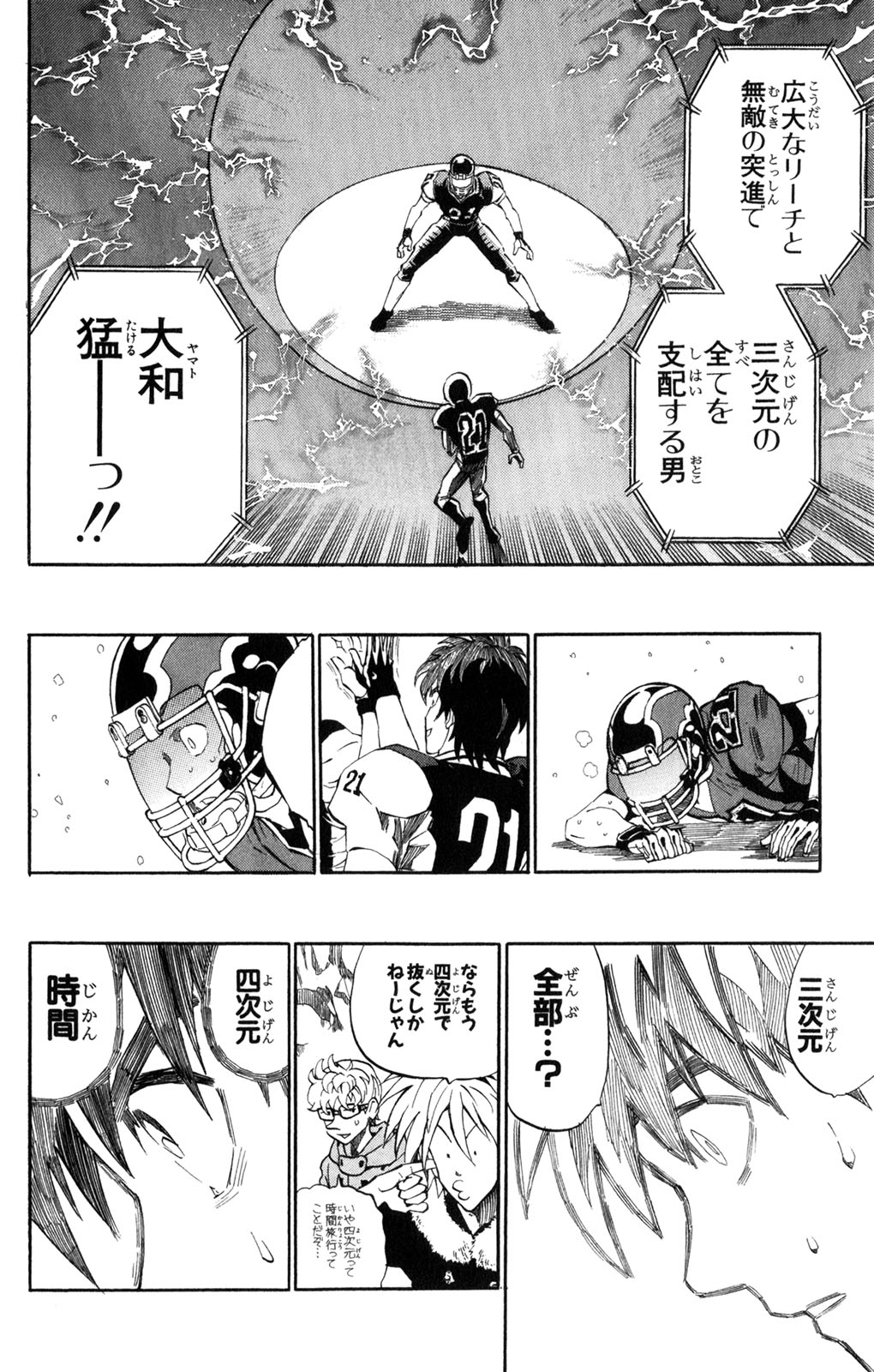 アイシールド21 - raw - 第34話 - https://jppp.mangajikan.cc/jppp/05011055/0u1w5n2likt.jpg