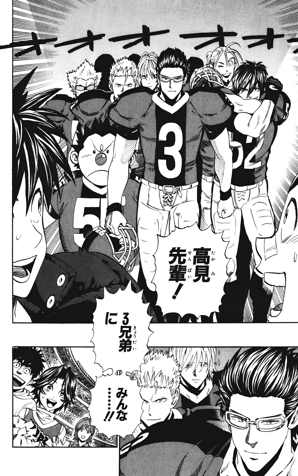 アイシールド21 - raw - 第35話 - https://jppp.mangajikan.cc/jppp/05011055/0xx03wr4tzp.jpg