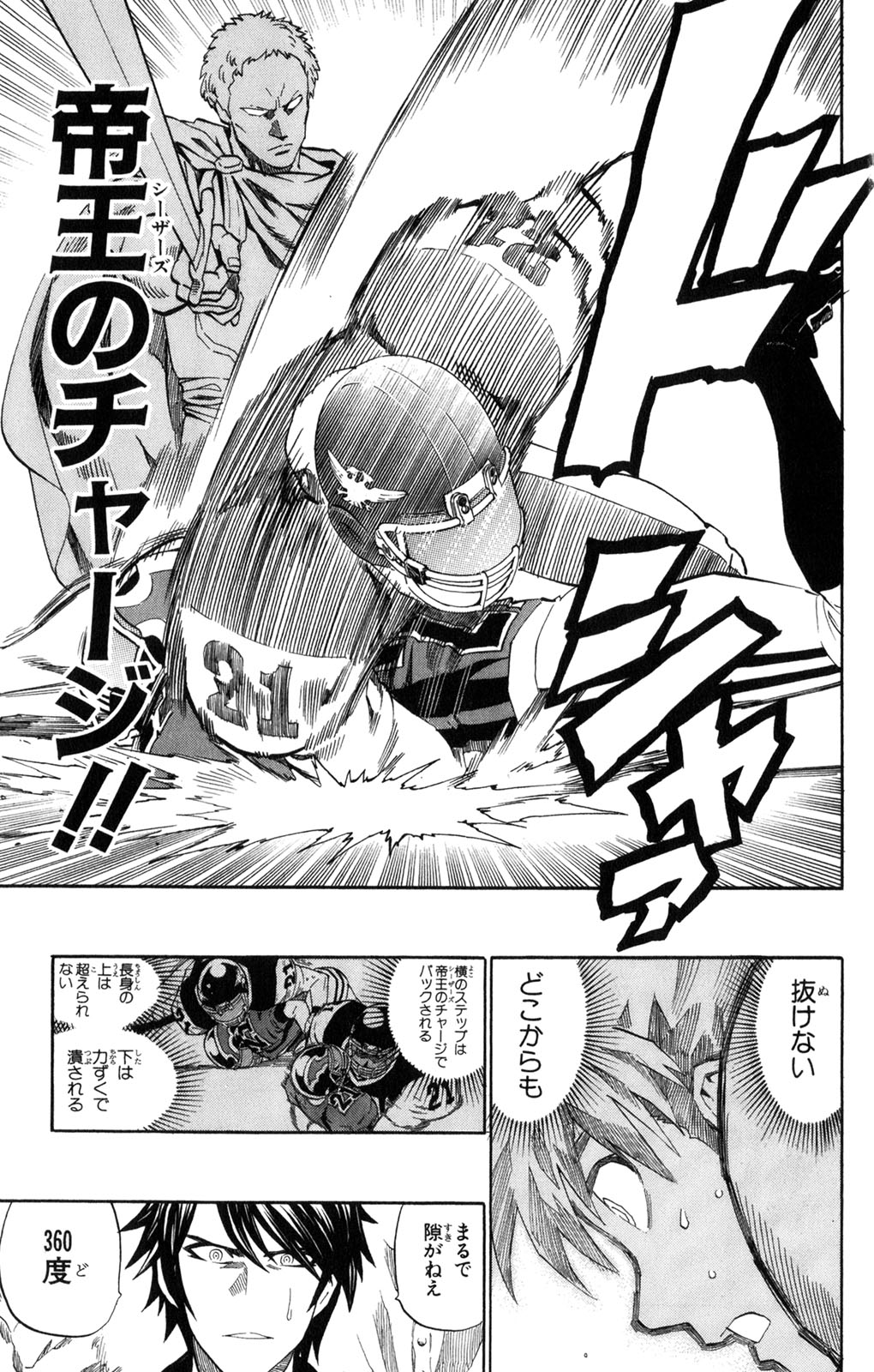 アイシールド21 - raw - 第34話 - https://jppp.mangajikan.cc/jppp/05011055/1jtwvwnmb13.jpg