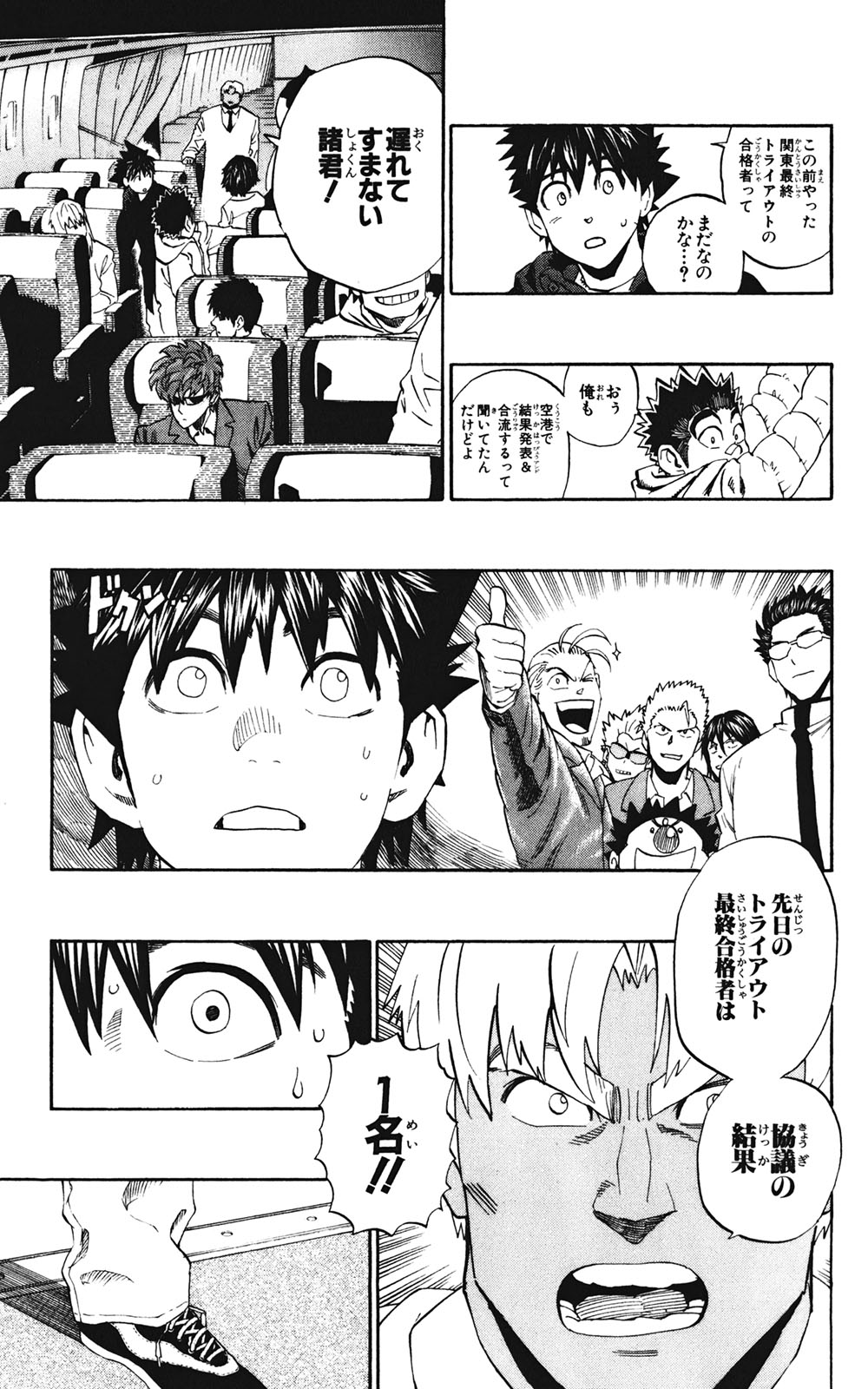 アイシールド21 - raw - 第35話 - https://jppp.mangajikan.cc/jppp/05011055/23ejdjtgl3v.jpg