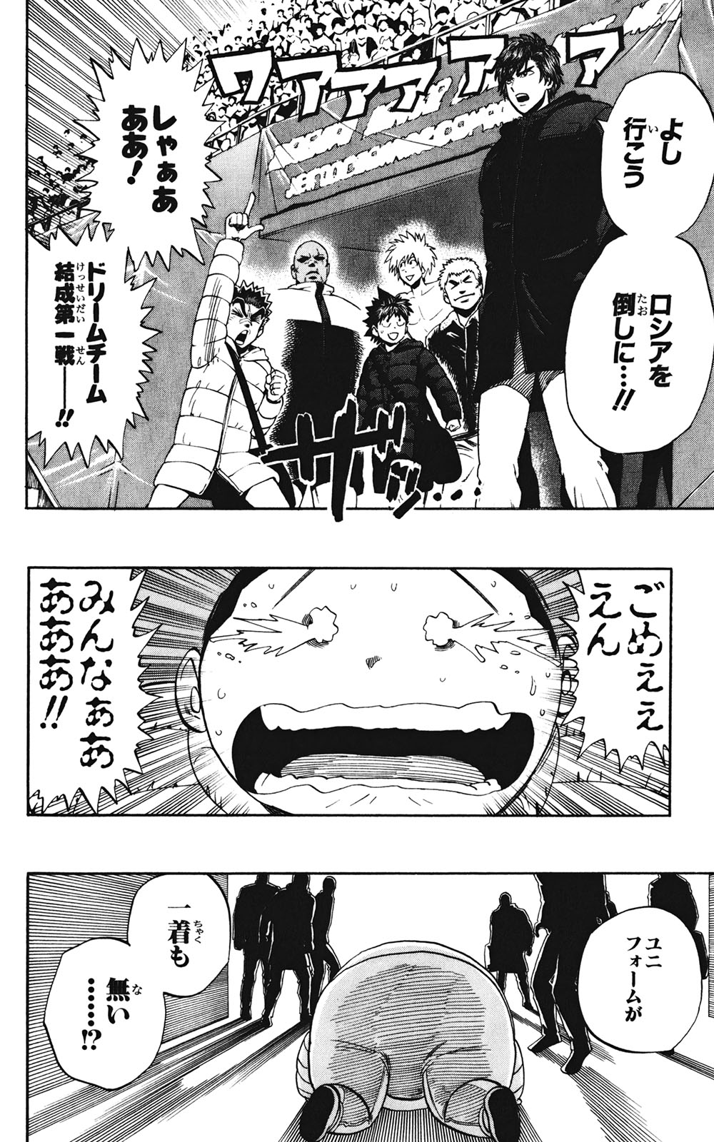 アイシールド21 - raw - 第35話 - https://jppp.mangajikan.cc/jppp/05011055/2ijjtrtcgtw.jpg