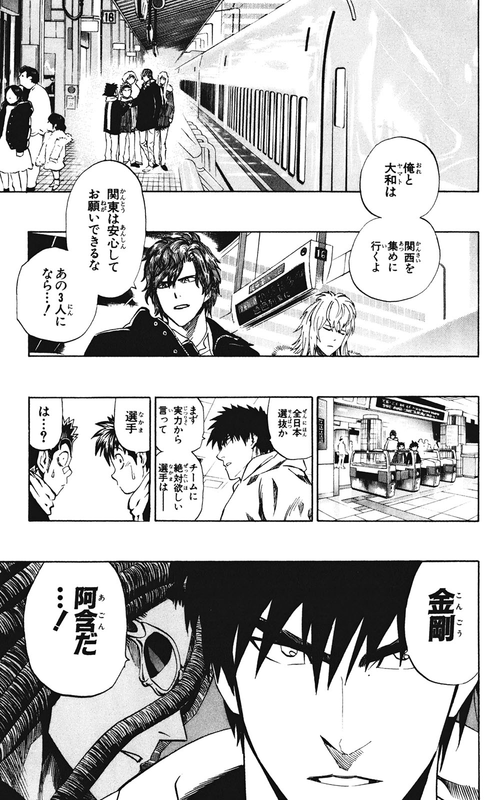 アイシールド21 - raw - 第35話 - https://jppp.mangajikan.cc/jppp/05011055/31ut4n2hqj0.jpg