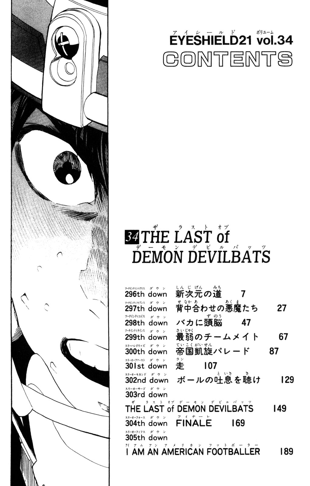 アイシールド21 - raw - 第34話 - https://jppp.mangajikan.cc/jppp/05011055/3cl1dlm1ruk.jpg