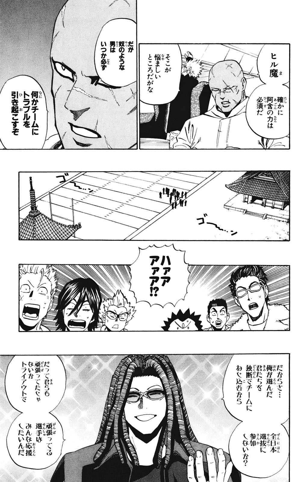 アイシールド21 - raw - 第35話 - https://jppp.mangajikan.cc/jppp/05011055/3vi0fpzypba.jpg