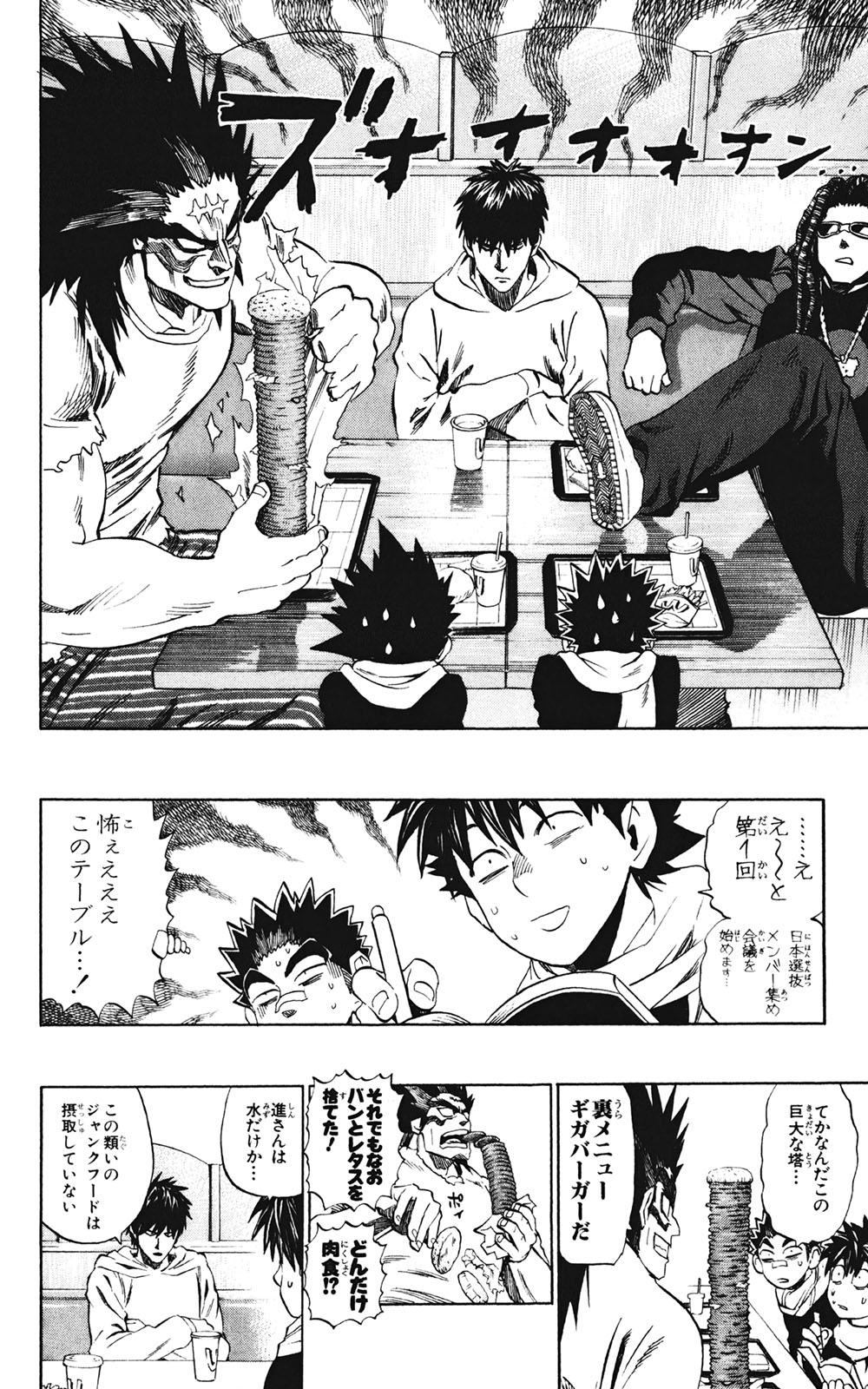 アイシールド21 - raw - 第35話 - https://jppp.mangajikan.cc/jppp/05011055/4lbpw3hdxbw.jpg