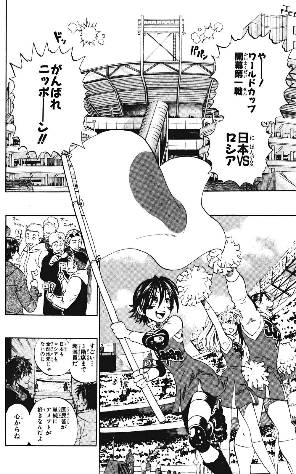 アイシールド21 - raw - 第35話 - https://jppp.mangajikan.cc/jppp/05011055/5ddee3nyxtp.jpg