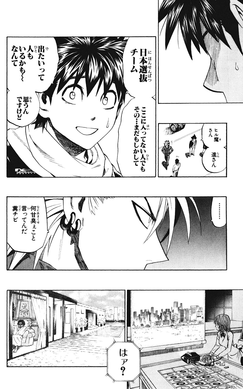 アイシールド21 - raw - 第35話 - https://jppp.mangajikan.cc/jppp/05011055/5hi0qkn0m0h.jpg