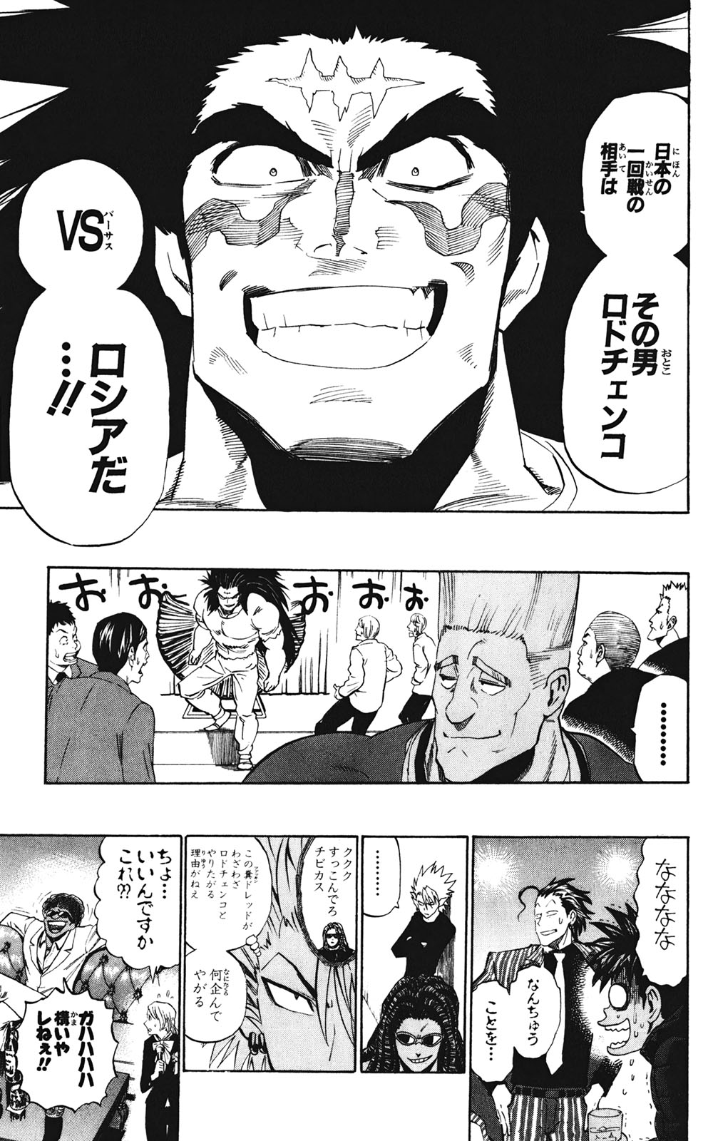 アイシールド21 - raw - 第35話 - https://jppp.mangajikan.cc/jppp/05011055/5o4iajcrdvr.jpg