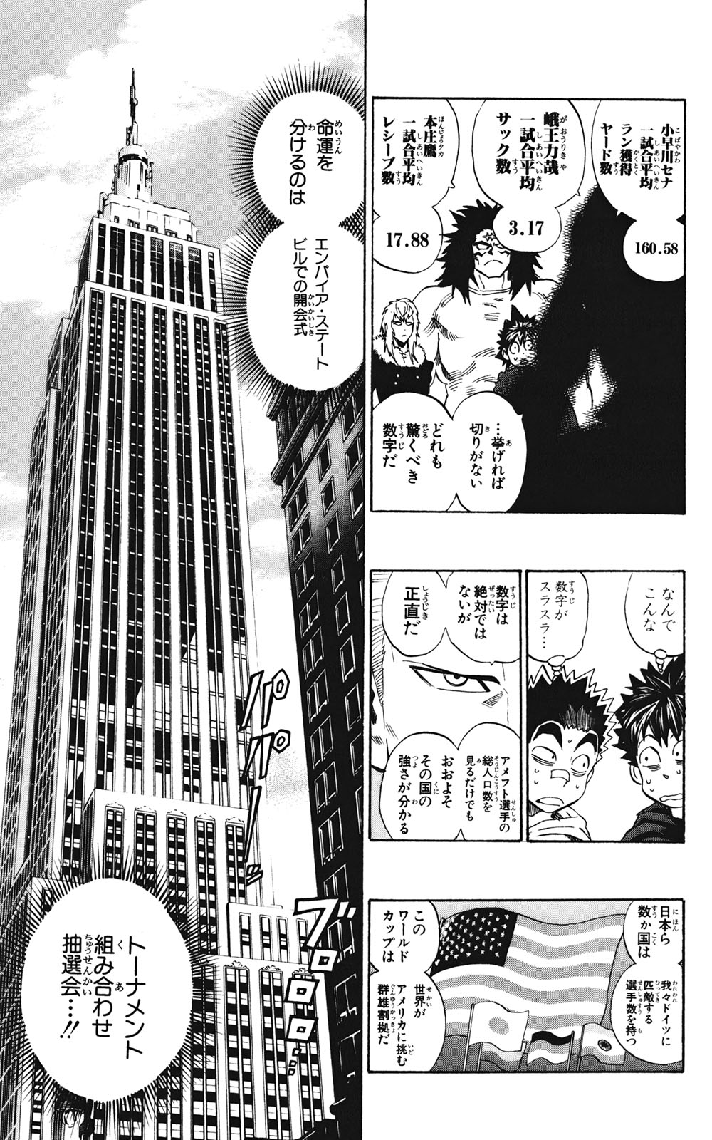 アイシールド21 - raw - 第35話 - https://jppp.mangajikan.cc/jppp/05011055/5ulgljp1c2o.jpg