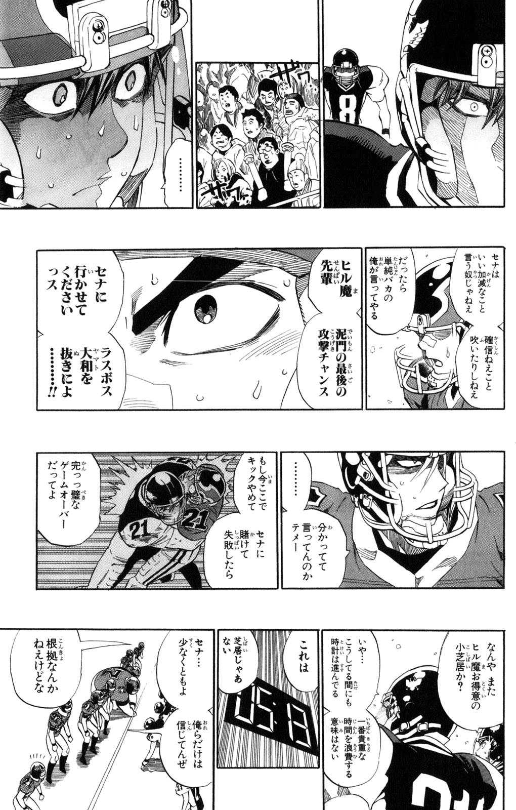 アイシールド21 - raw - 第34話 - https://jppp.mangajikan.cc/jppp/05011055/a3y5e2ldcgh.jpg
