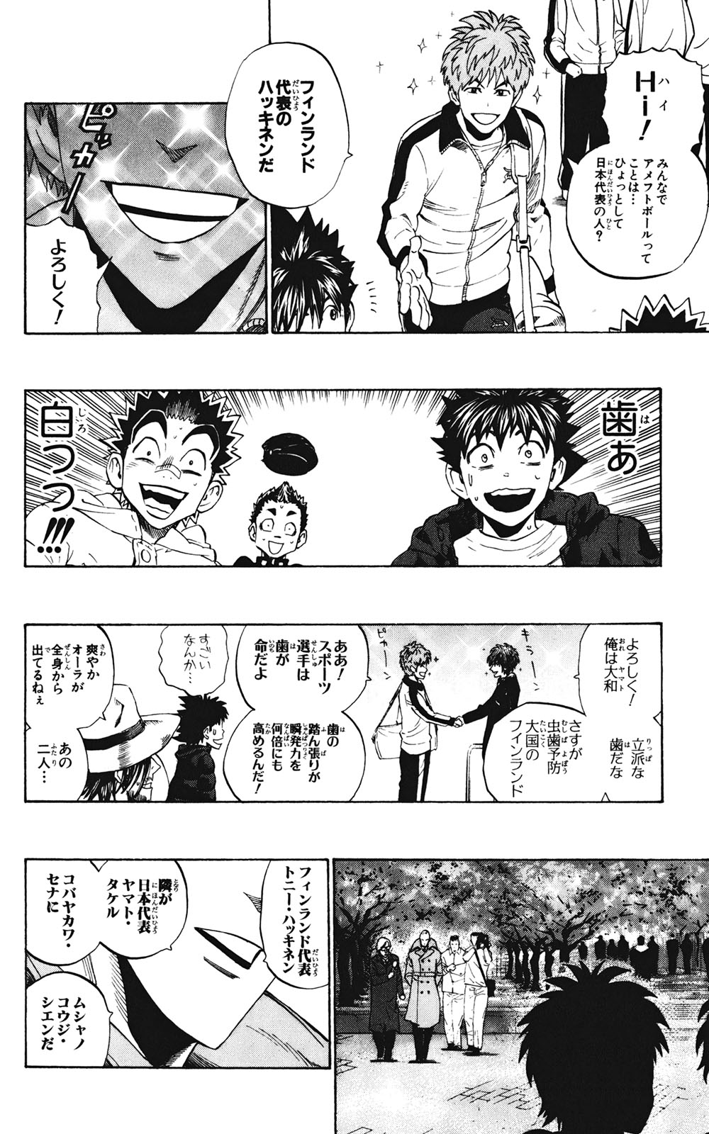 アイシールド21 - raw - 第35話 - https://jppp.mangajikan.cc/jppp/05011055/abmvf1cqge1.jpg