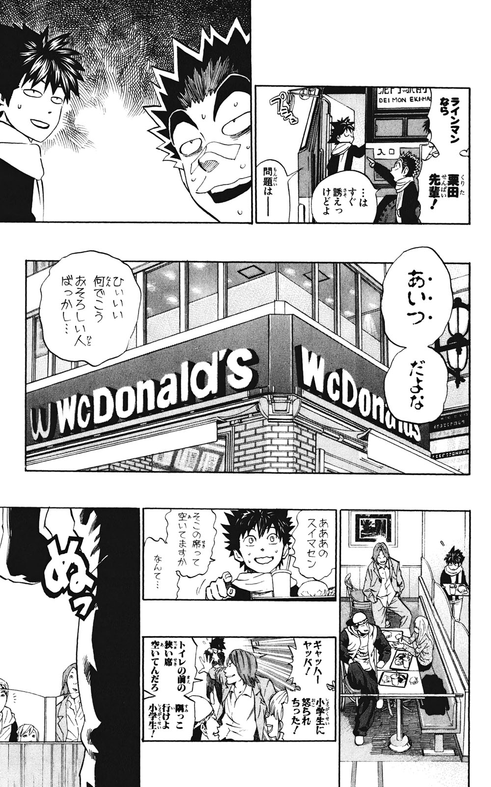 アイシールド21 - raw - 第35話 - https://jppp.mangajikan.cc/jppp/05011055/ackbzymssga.jpg