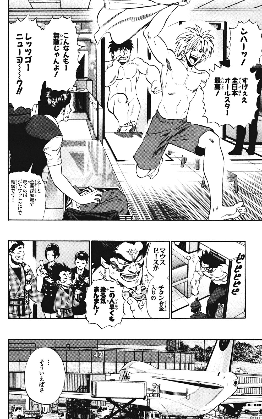 アイシールド21 - raw - 第35話 - https://jppp.mangajikan.cc/jppp/05011055/aic0kwajvtg.jpg