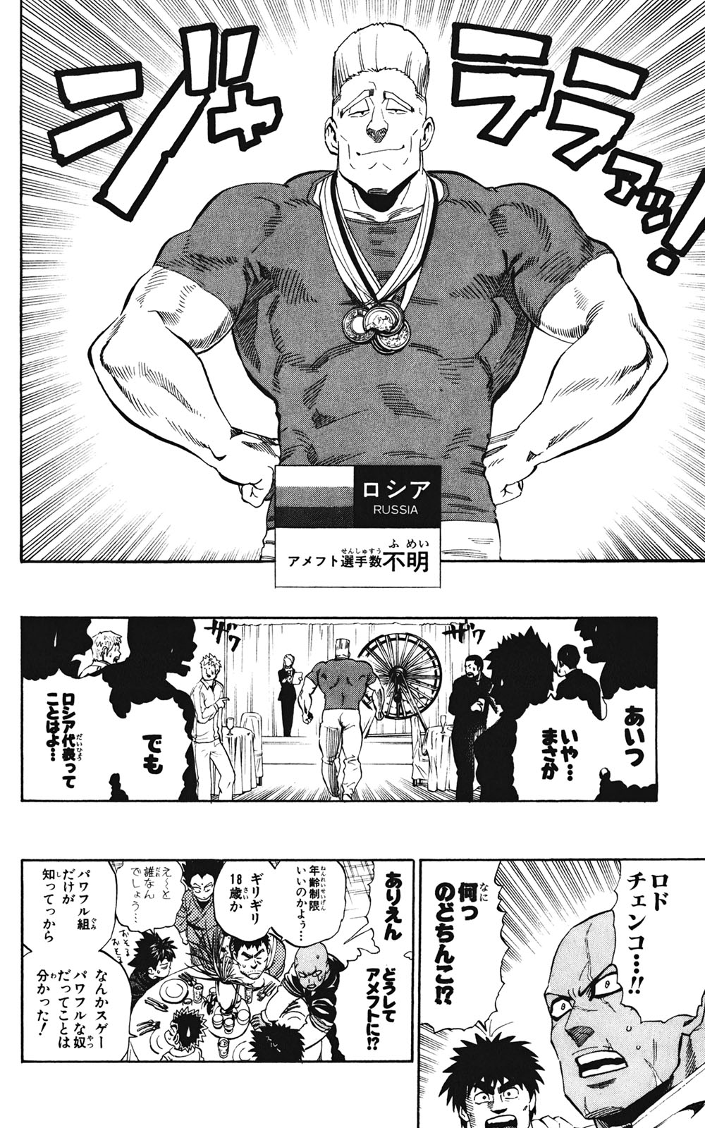 アイシールド21 - raw - 第35話 - https://jppp.mangajikan.cc/jppp/05011055/b4urycyr02x.jpg