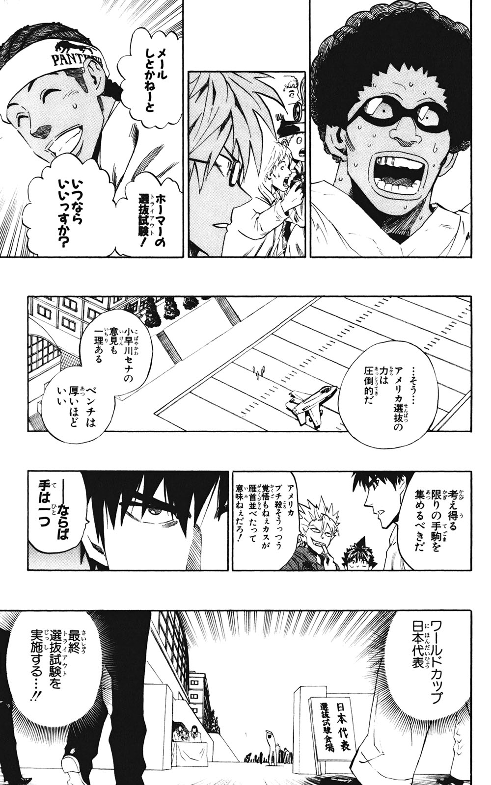 アイシールド21 - raw - 第35話 - https://jppp.mangajikan.cc/jppp/05011055/bojexu55ush.jpg