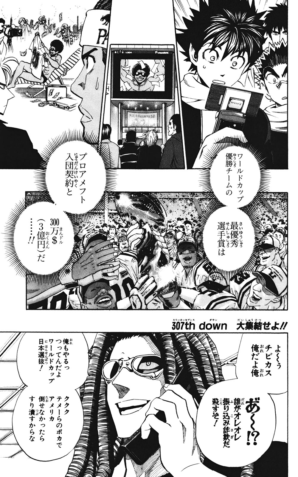 アイシールド21 - raw - 第35話 - https://jppp.mangajikan.cc/jppp/05011055/bpelc0pumyb.jpg