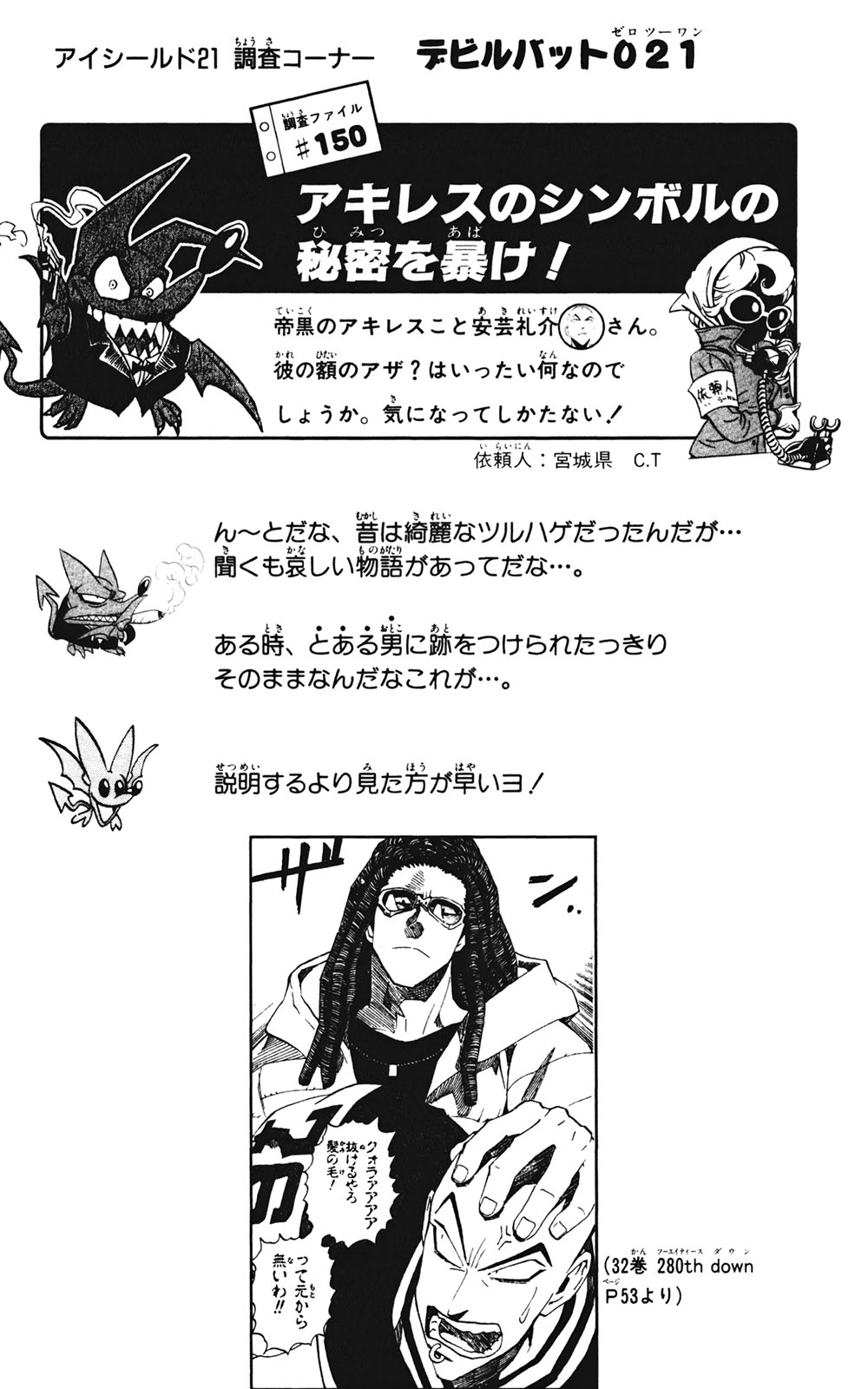 アイシールド21 - raw - 第35話 - https://jppp.mangajikan.cc/jppp/05011055/byzlr44dlvl.jpg